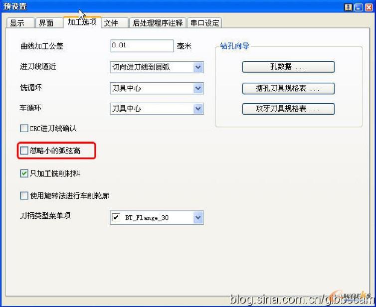 GibbsCAM文件/预设值对话框