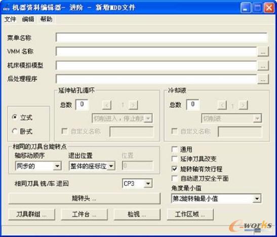 GibbsCAM 机床定义文件（MDD）界面