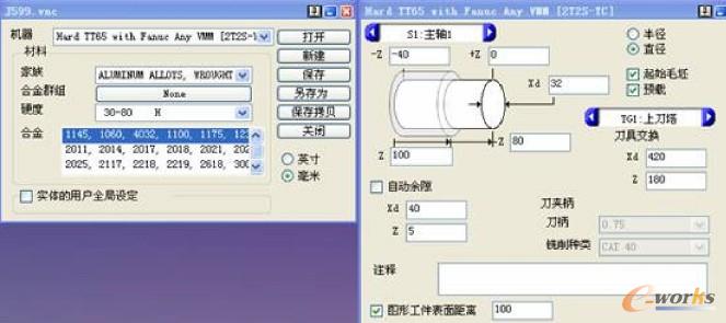 GibbsCAM 文件对话框