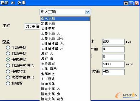 GibbsCAM 公用操作界面
