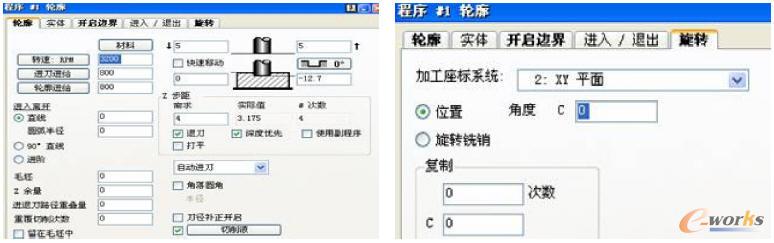 加工参数设置