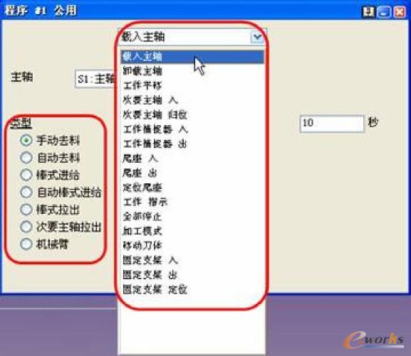 GibbsCAM 功能编程对话框及加载坯料方式选择对话框