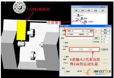 上刀塔Z1轴定义