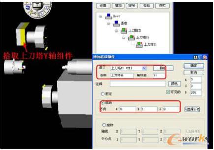 上刀塔Y1轴定义