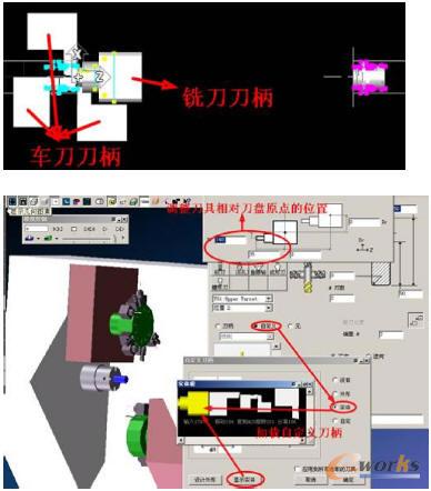 零件编程状态下自定义刀柄