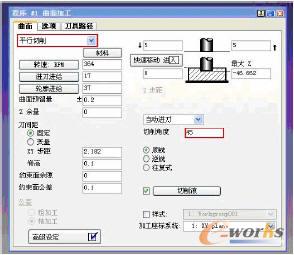 曲面加工参数设置