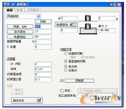 精加工
