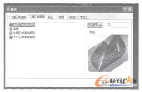 加工策略选择对话框