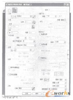 粗加工策略设置对话框