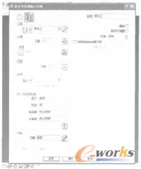 精加工策略设置对话框