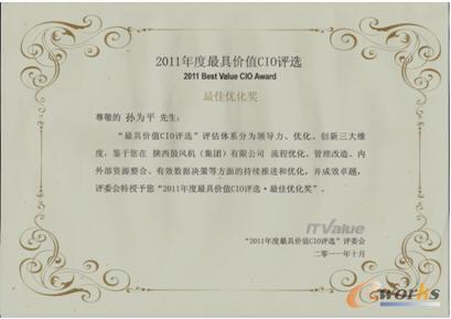 2011最具价值CIO评选