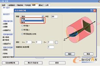 图6 安全平面设置
