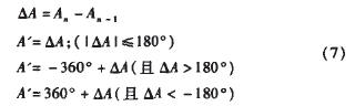 A＇的计算