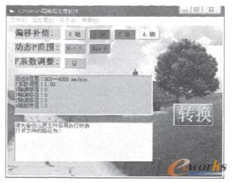 软件界面