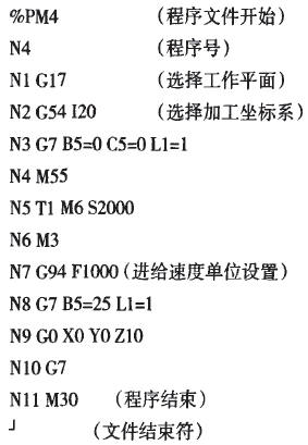 Millplus IT V530数控系统程序示例