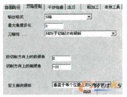 刀轴控制