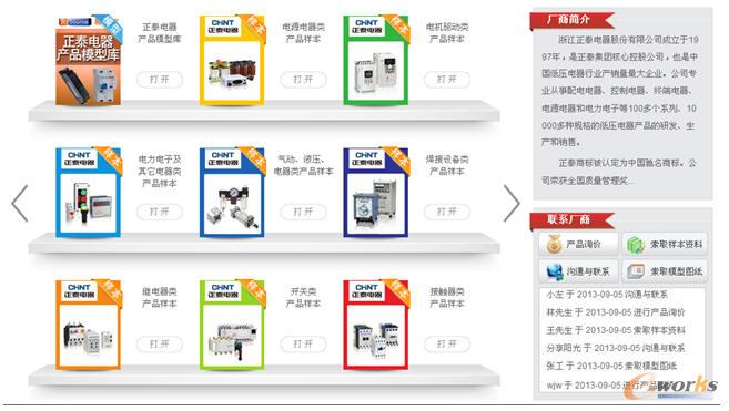 3DSource平台上的某厂商资源库