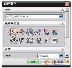多轴铣操作选项