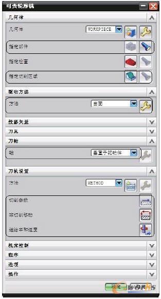 可变轮廓铣操作界面