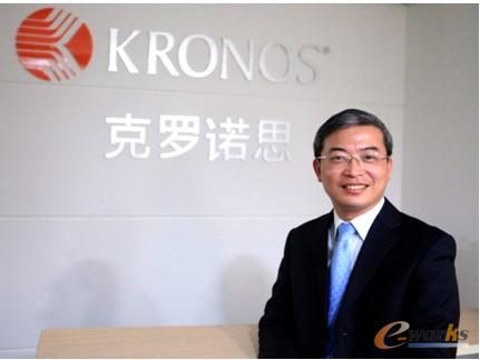 Kronos大中华区总经理缪青先生
