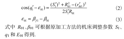 公式