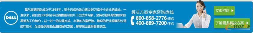 戴尔服务器