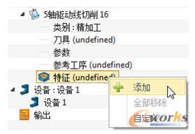 插入特征