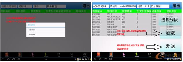 物流信息化实现格力智能化配送_SCM及物流_