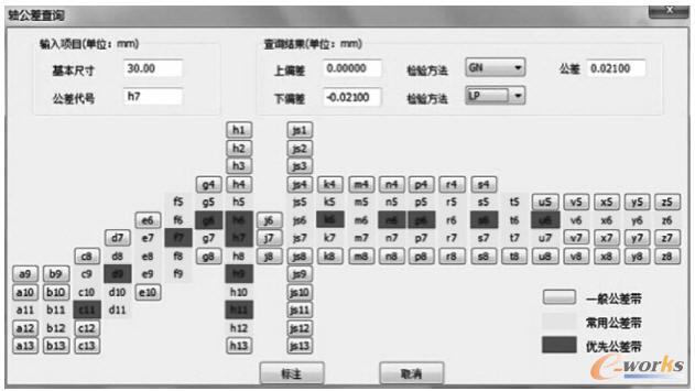面向MBD模型的Creo尺寸精度信息查询及标注