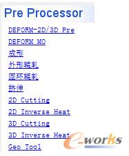 图2 Pre Processor菜单