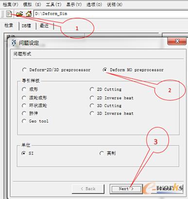 图3 新建一个MO算例