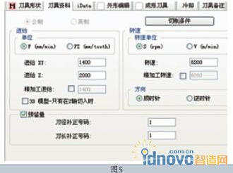 高速加工轮廓粗加工)