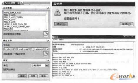 生成型腔铣程序清单