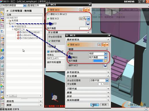 图9 有关MCS的内容设置