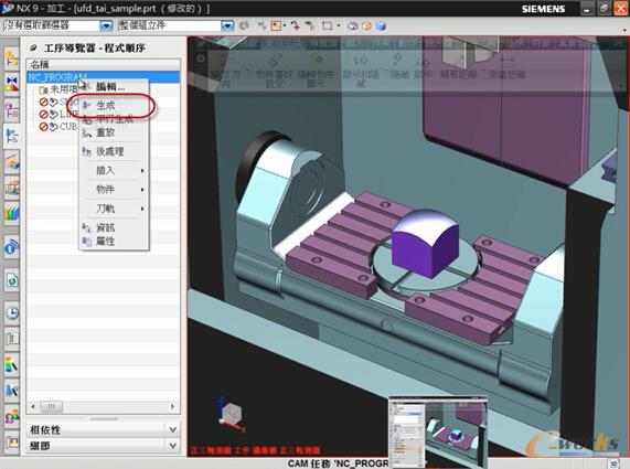 图12 重新生成刀轨