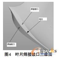 切割后的焊接坡口