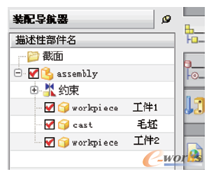 图2 装配导航器