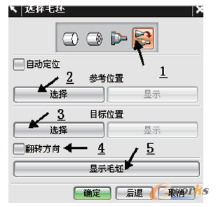 图8 选择毛坯边界