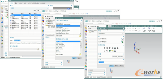 图4 建立新刀具