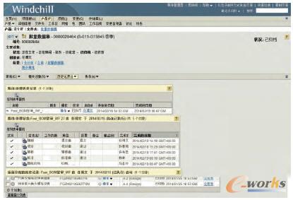 系统主页界面
