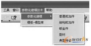模板库菜单
