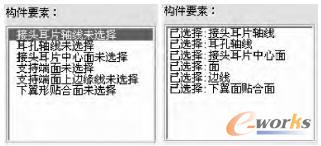 建模基准选择界面