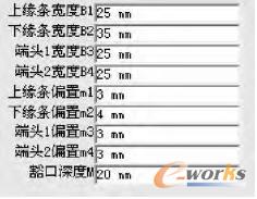 参数输入界面