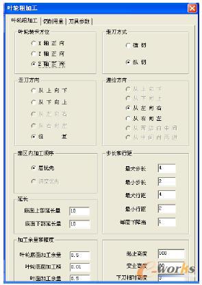 叶轮粗加工参数表