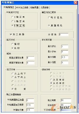 流道精加工参数表