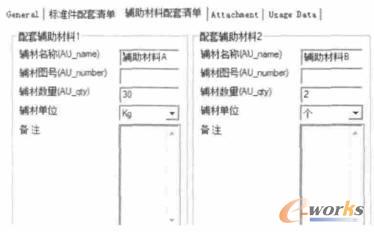 定制配套表模板