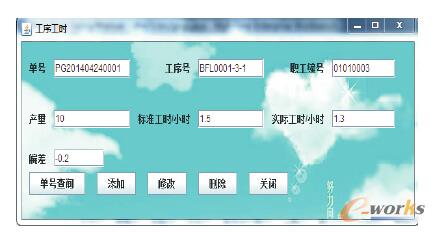 基于Java和MS-SQL SERVER技术的企业生产