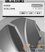 图3 侧刃加工侧倾角设置