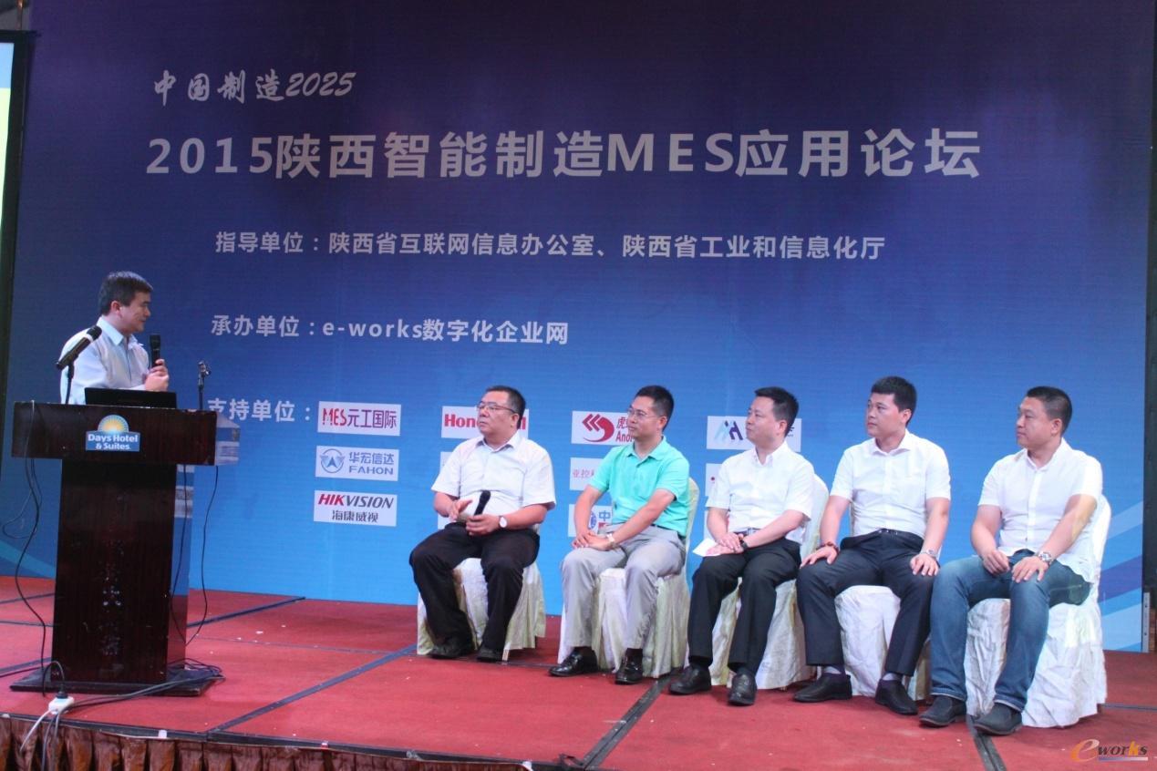 圆桌讨论：中国制造2025与企业管理变革