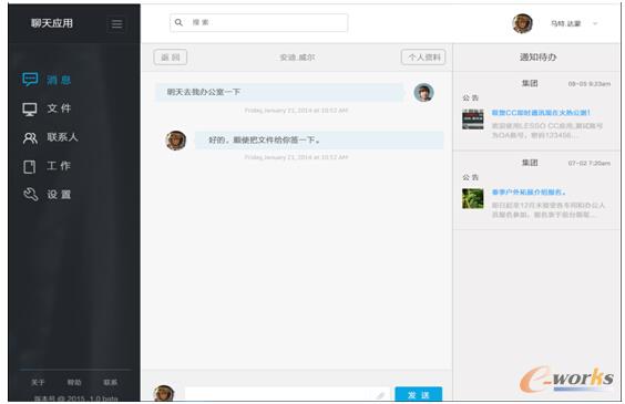 统一信息平台